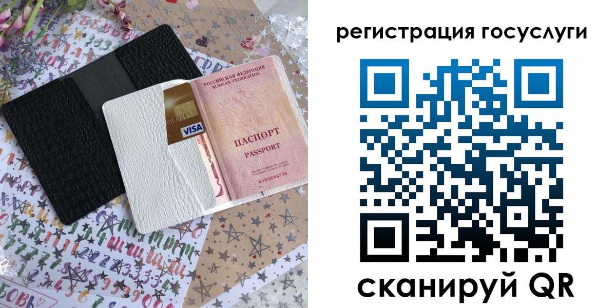 временная регистрация в Смоленской области