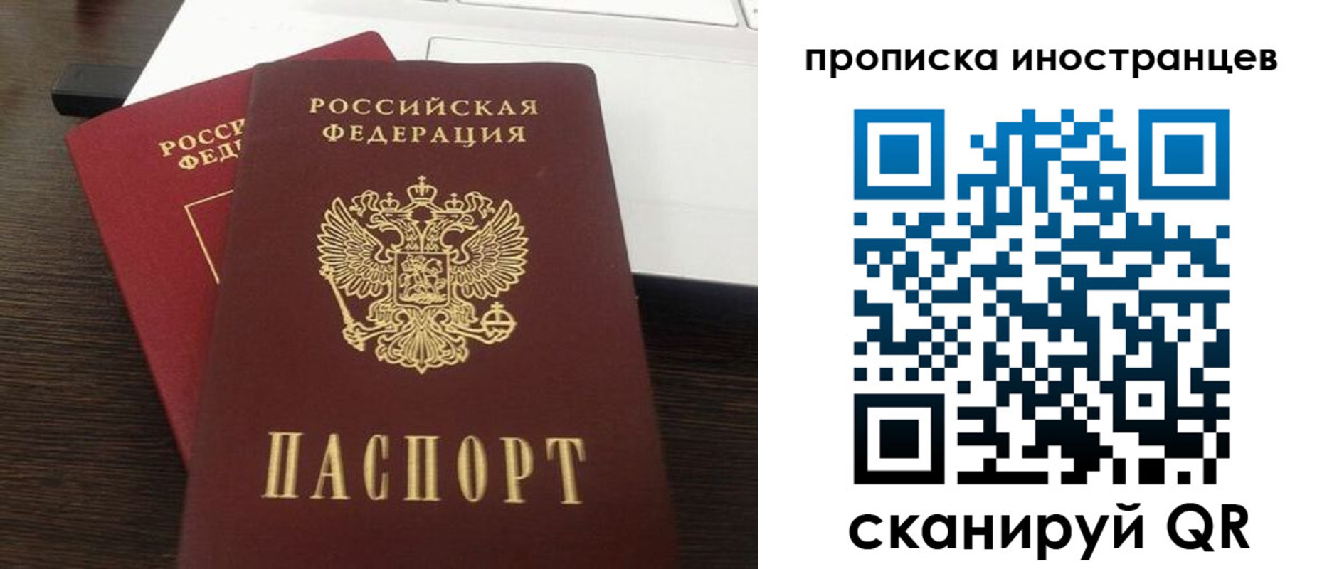 прописка регистрация в Смоленской области